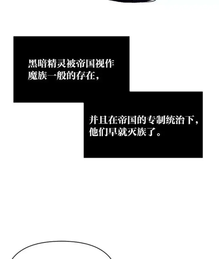 《有才能的魔法师》46.獝图23