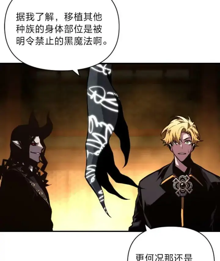 《有才能的魔法师》46.獝图24