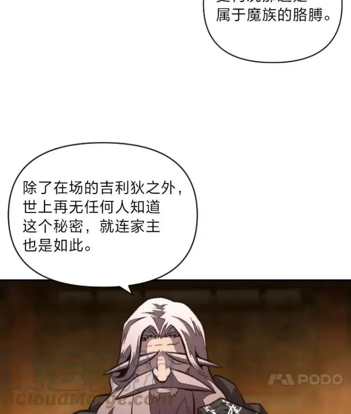 《有才能的魔法师》46.獝图25