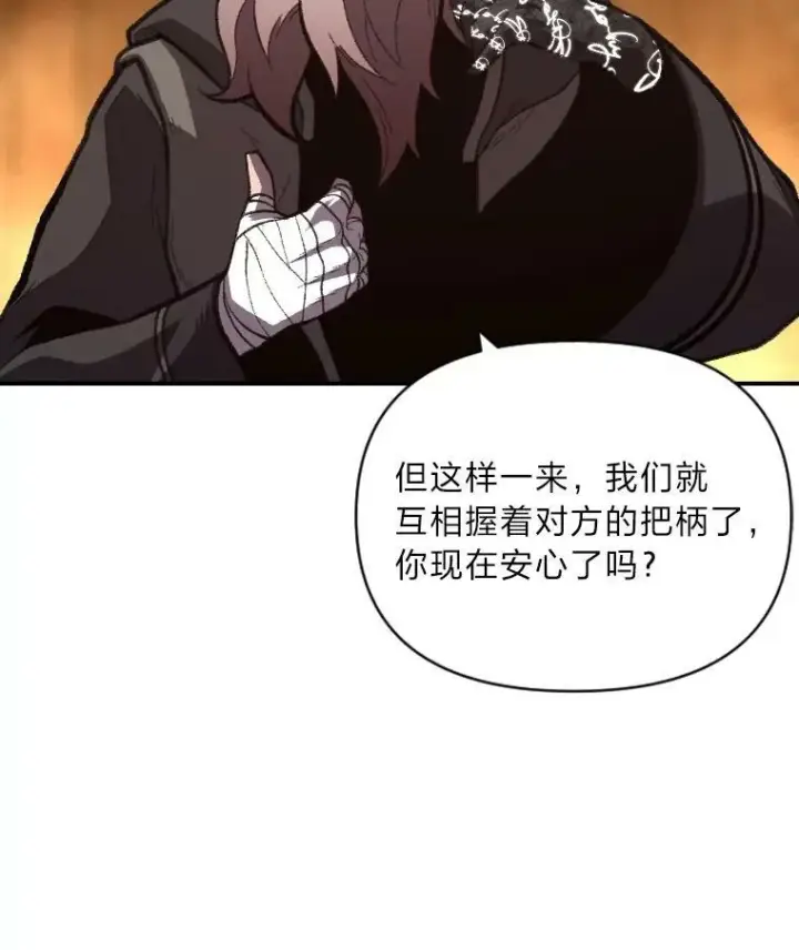 《有才能的魔法师》46.獝图26