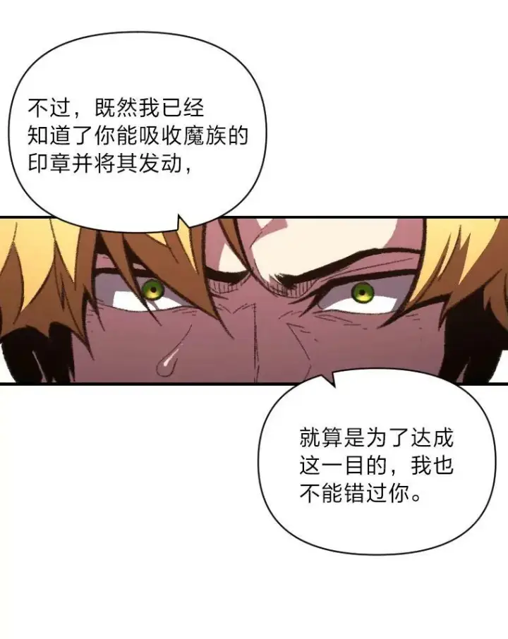 《有才能的魔法师》46.獝图28