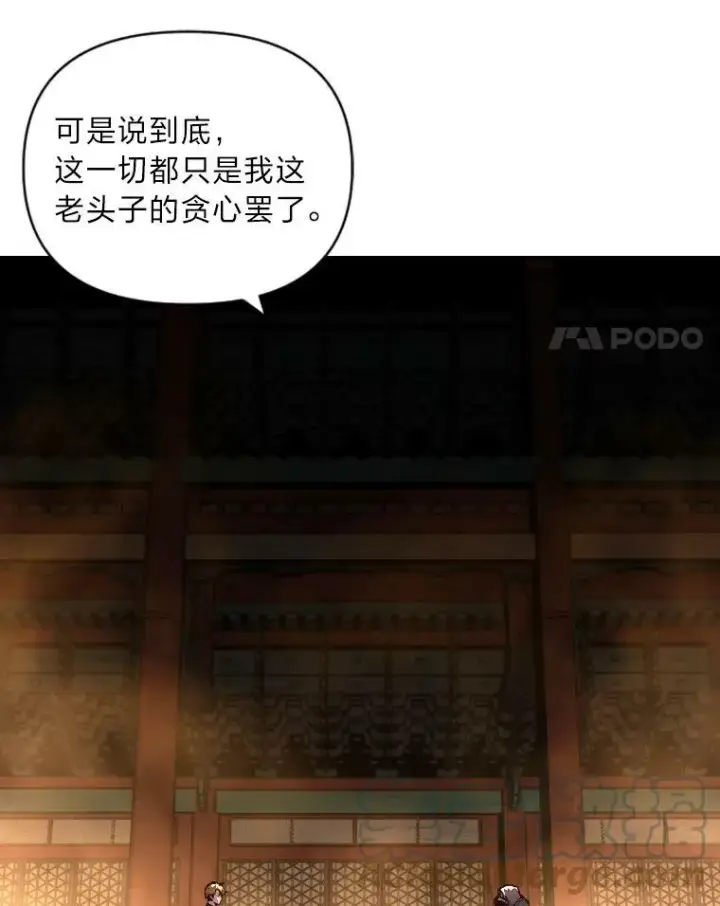 《有才能的魔法师》46.獝图29