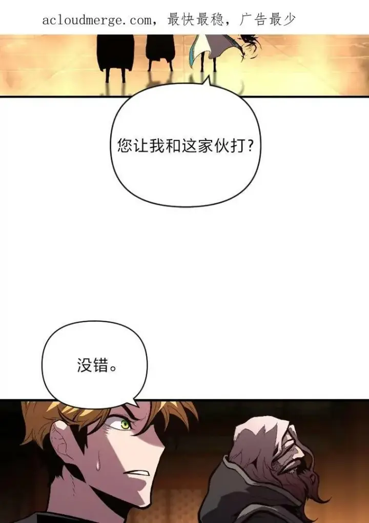 《有才能的魔法师》46.獝图3