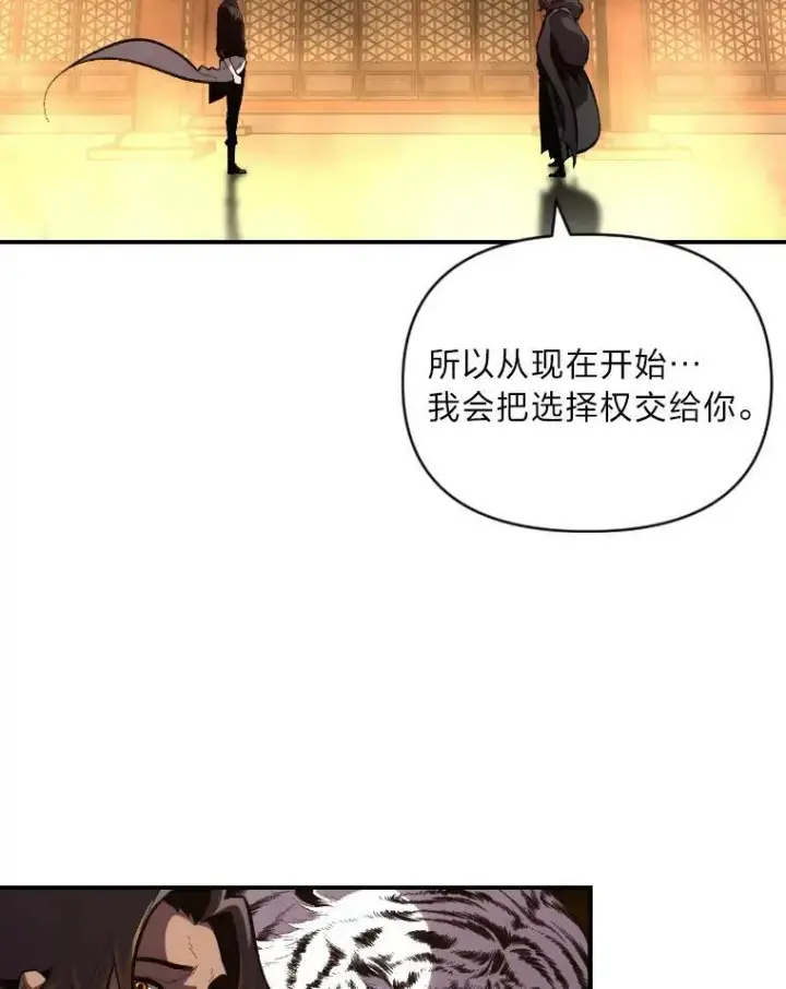 《有才能的魔法师》46.獝图30