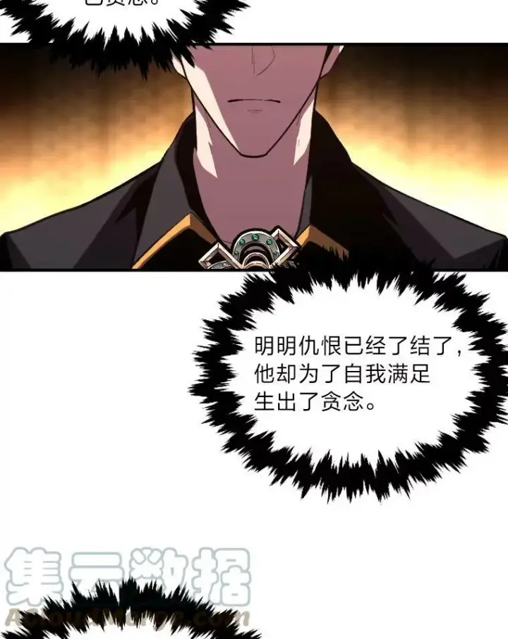 《有才能的魔法师》46.獝图33