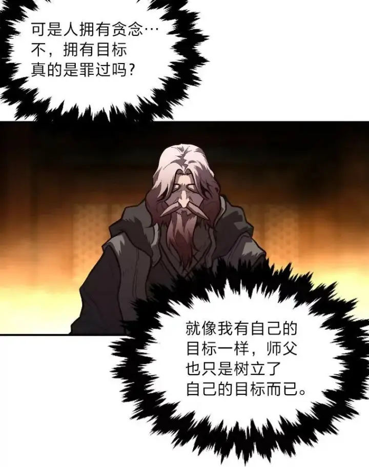 《有才能的魔法师》46.獝图34