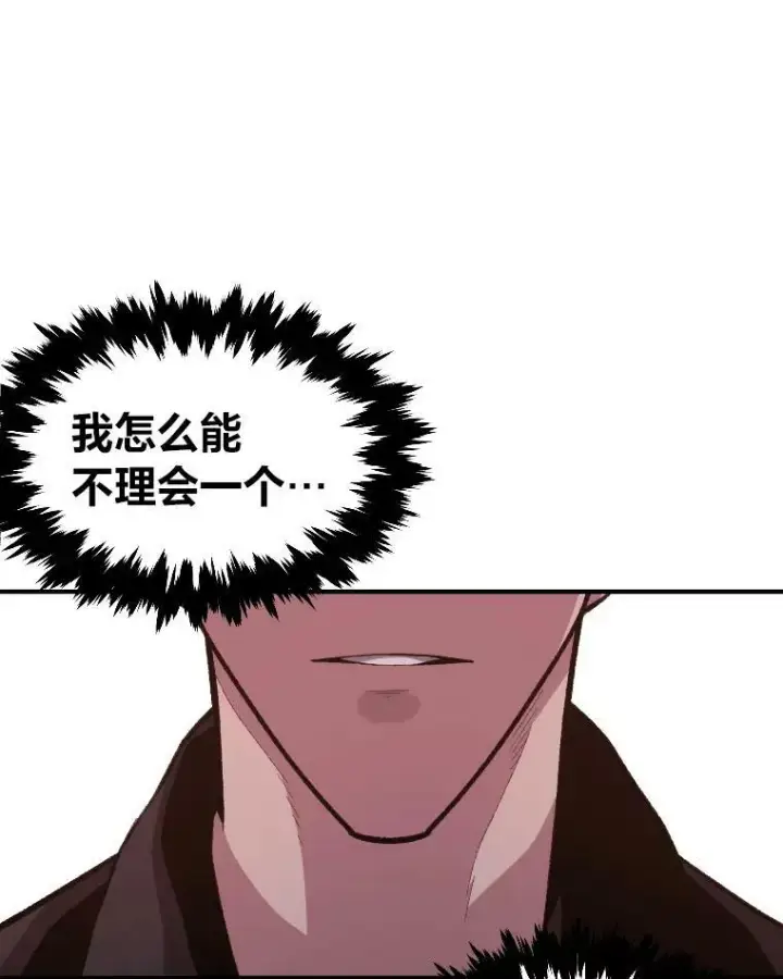 《有才能的魔法师》46.獝图35