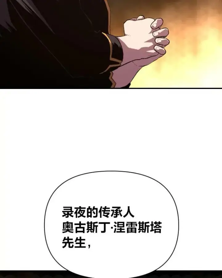 《有才能的魔法师》46.獝图38