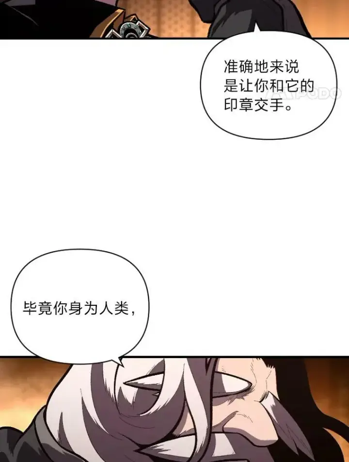 《有才能的魔法师》46.獝图4