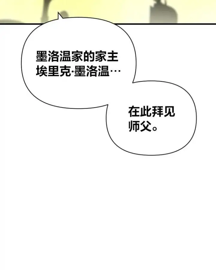 《有才能的魔法师》46.獝图40