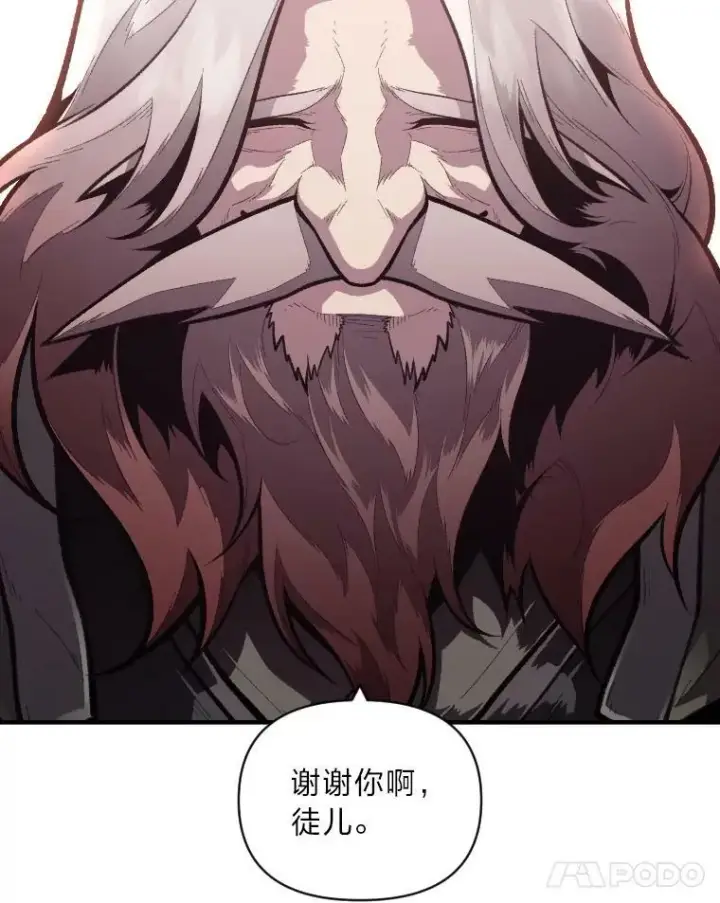 《有才能的魔法师》46.獝图43