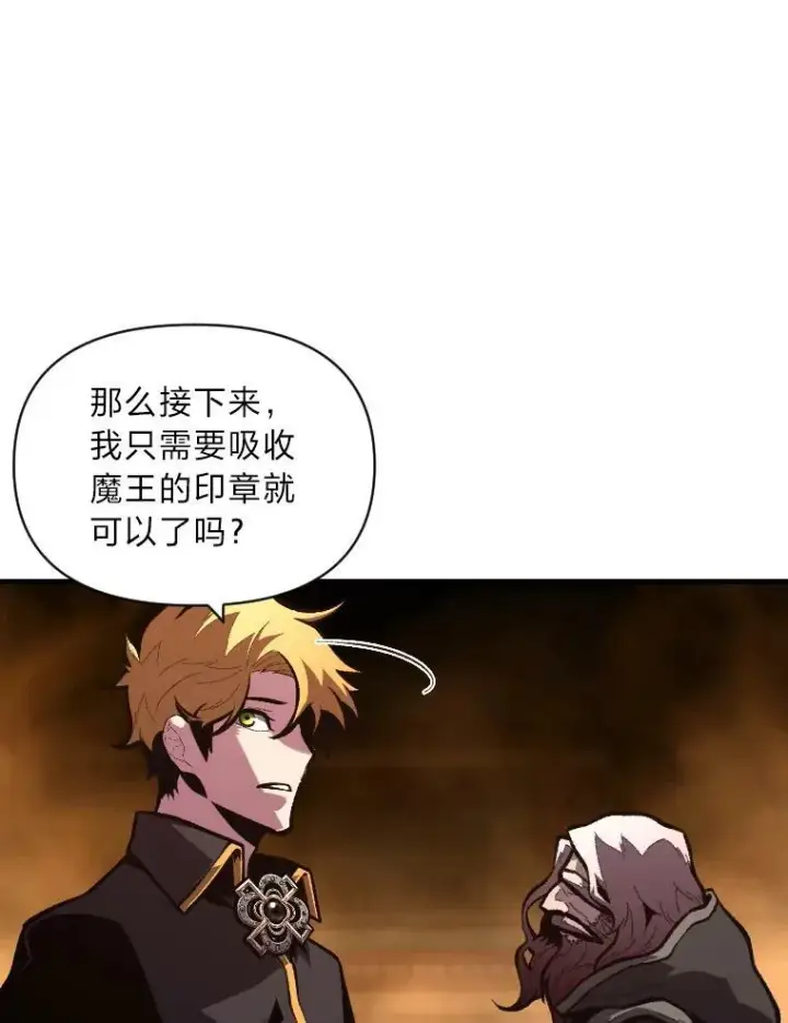 《有才能的魔法师》46.獝图44
