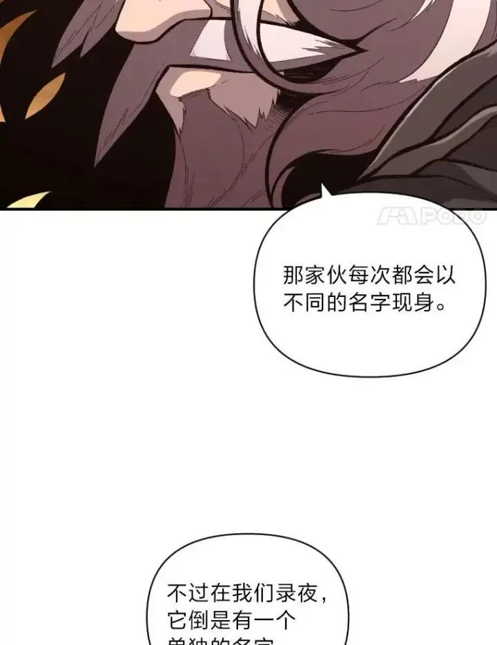 《有才能的魔法师》46.獝图46