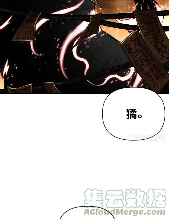 《有才能的魔法师》46.獝图49