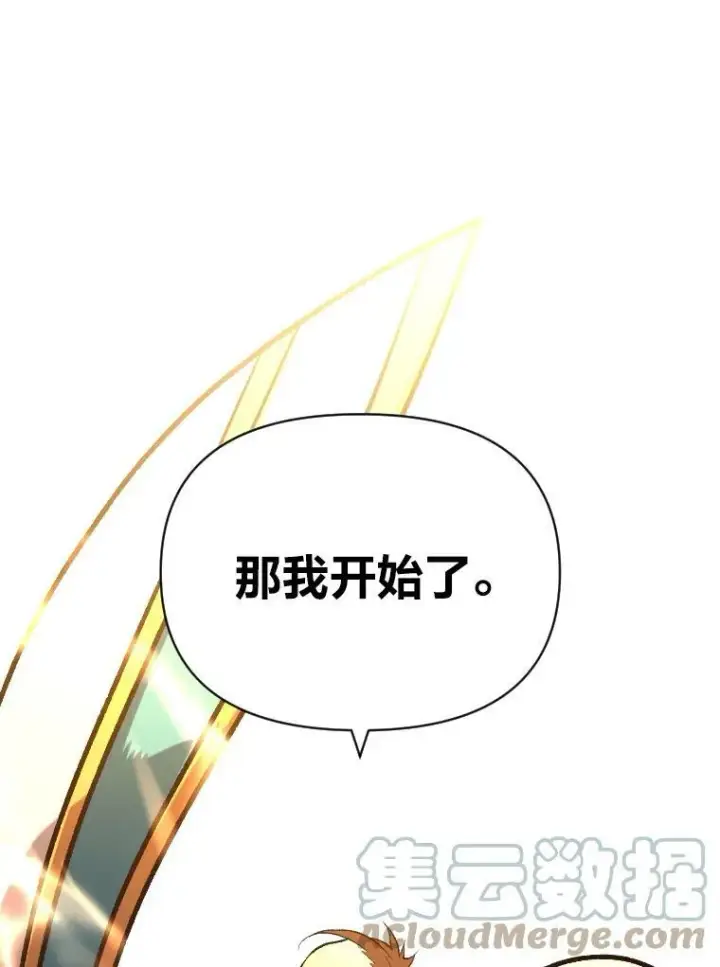 《有才能的魔法师》46.獝图53