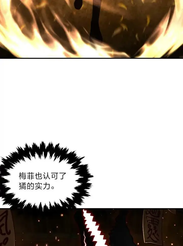《有才能的魔法师》46.獝图55