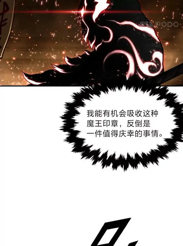 《有才能的魔法师》46.獝图56
