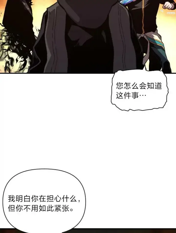 《有才能的魔法师》46.獝图6