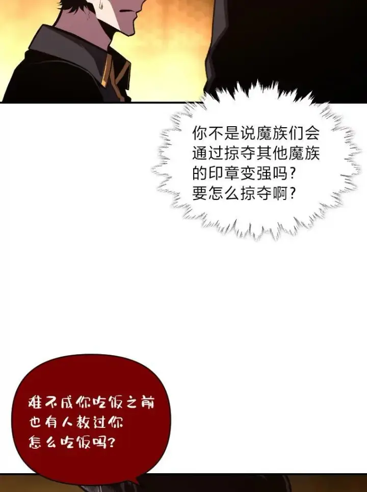《有才能的魔法师》46.獝图60