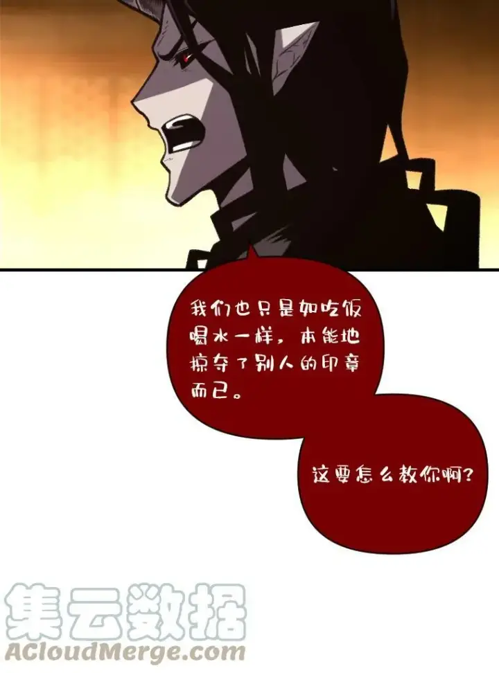 《有才能的魔法师》46.獝图61