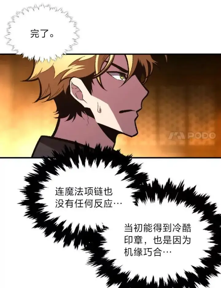 《有才能的魔法师》46.獝图62