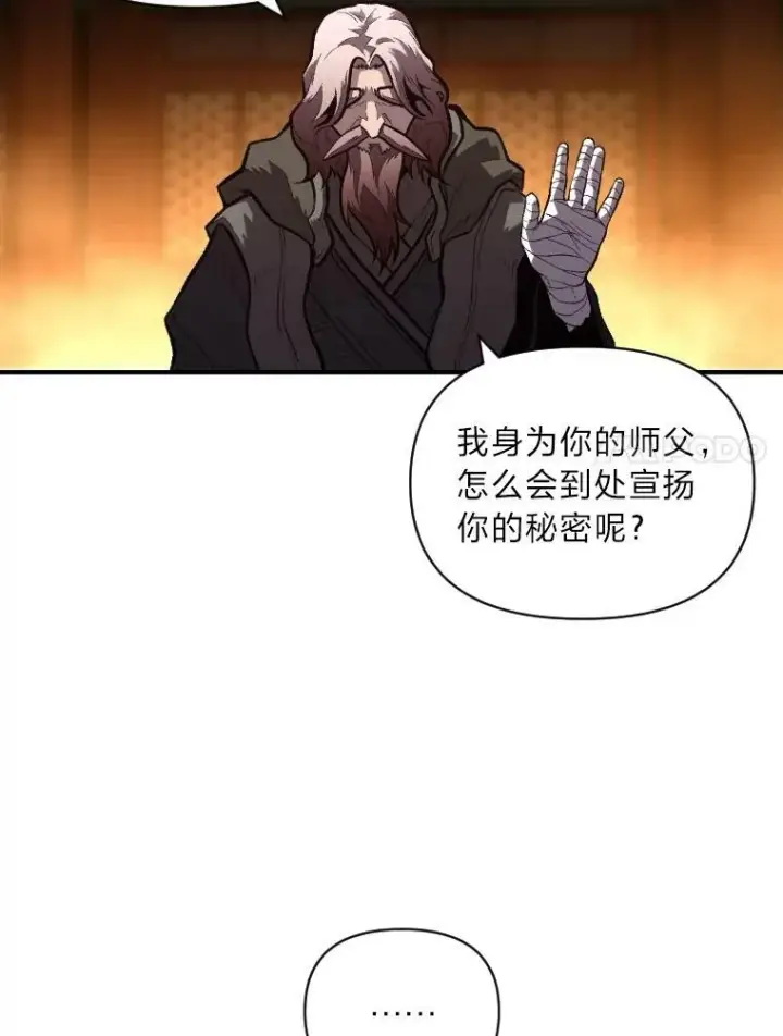 《有才能的魔法师》46.獝图7