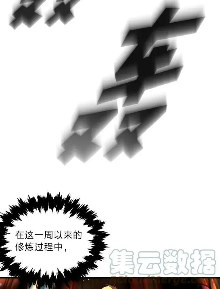《有才能的魔法师》46.獝图73