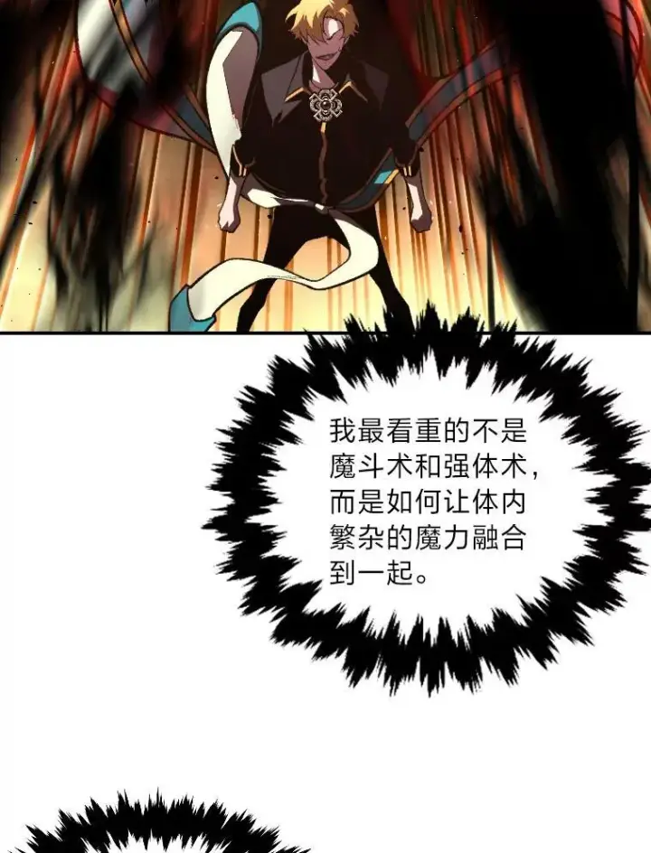 《有才能的魔法师》46.獝图74