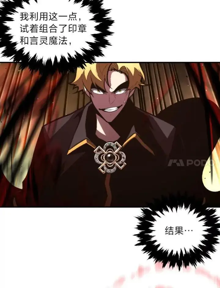 《有才能的魔法师》46.獝图75