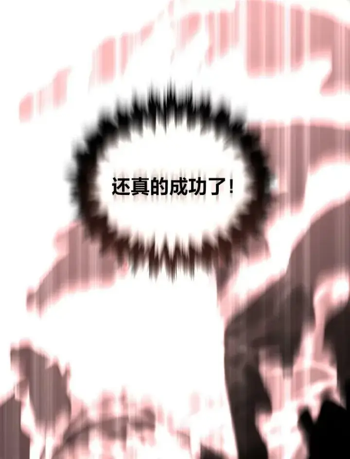 《有才能的魔法师》46.獝图76