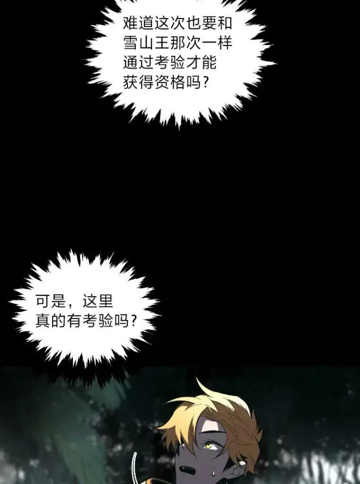 《有才能的魔法师》46.獝图83
