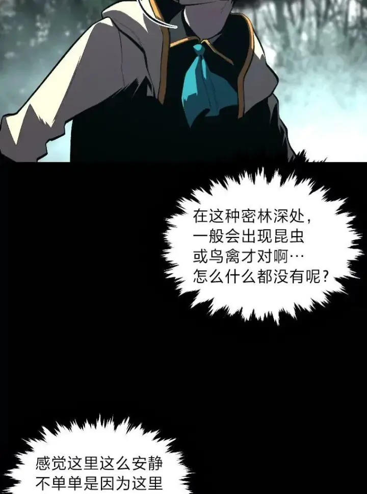 《有才能的魔法师》46.獝图84