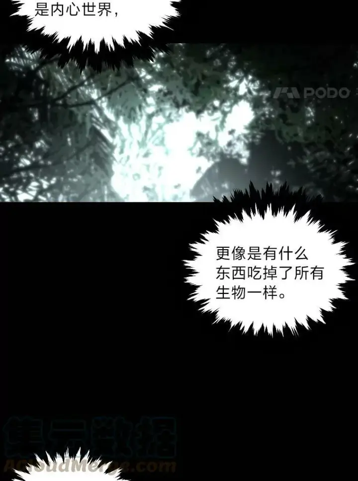 《有才能的魔法师》46.獝图85