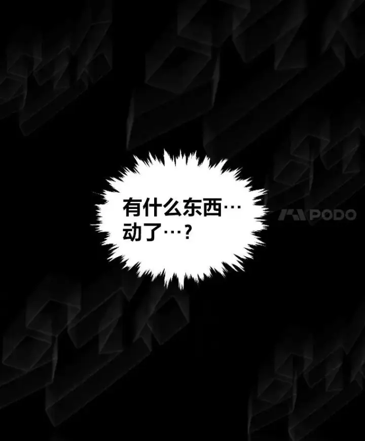《有才能的魔法师》46.獝图95