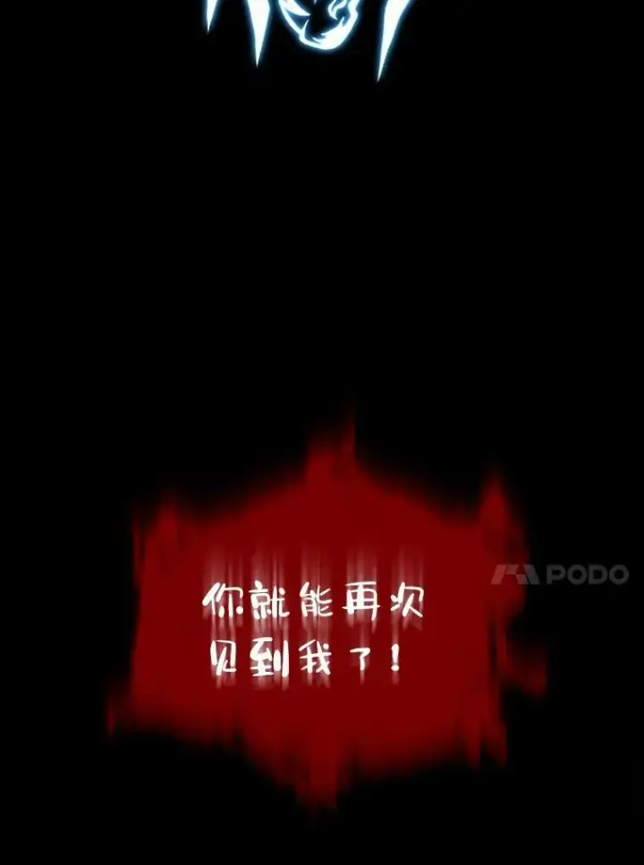 漫画《有才能的魔法师》47.新的传承第38张图