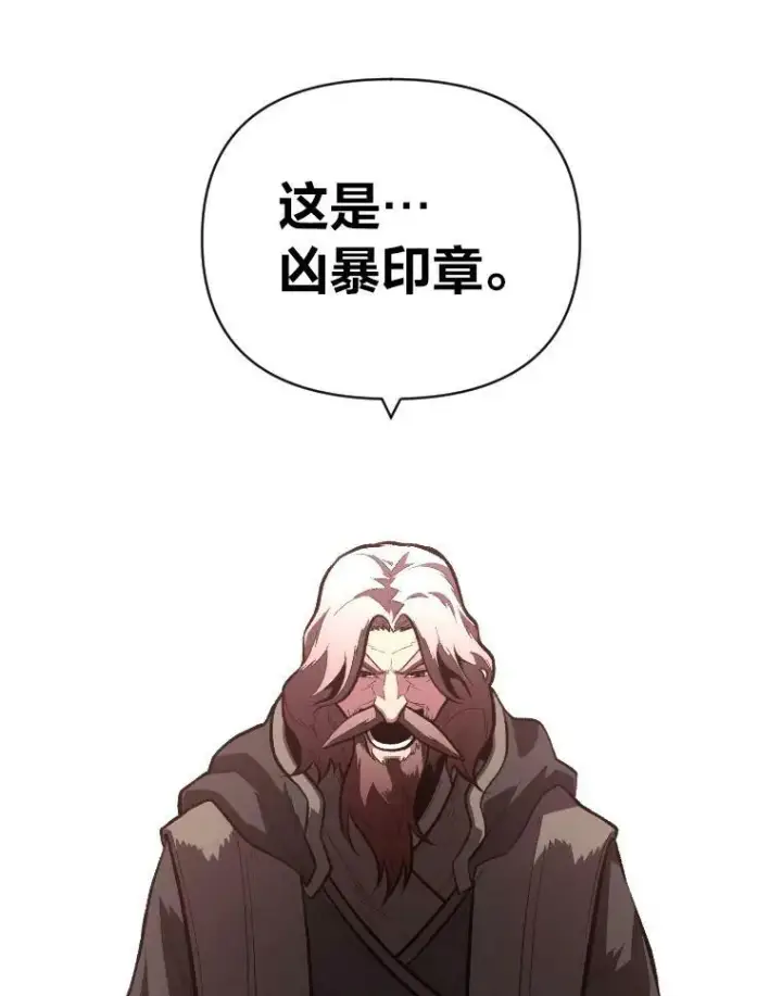 漫画《有才能的魔法师》47.新的传承第56张图