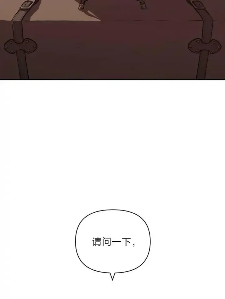 《有才能的魔法师》48.“温柔”的姐姐图14