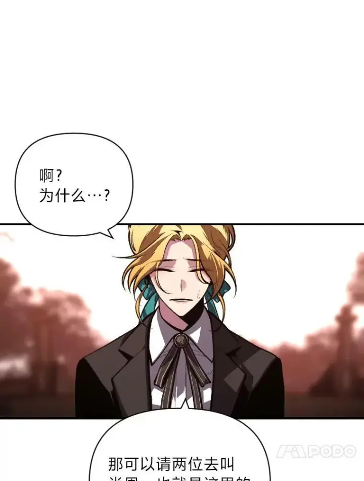 《有才能的魔法师》48.“温柔”的姐姐图20