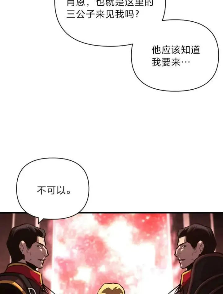 《有才能的魔法师》48.“温柔”的姐姐图21