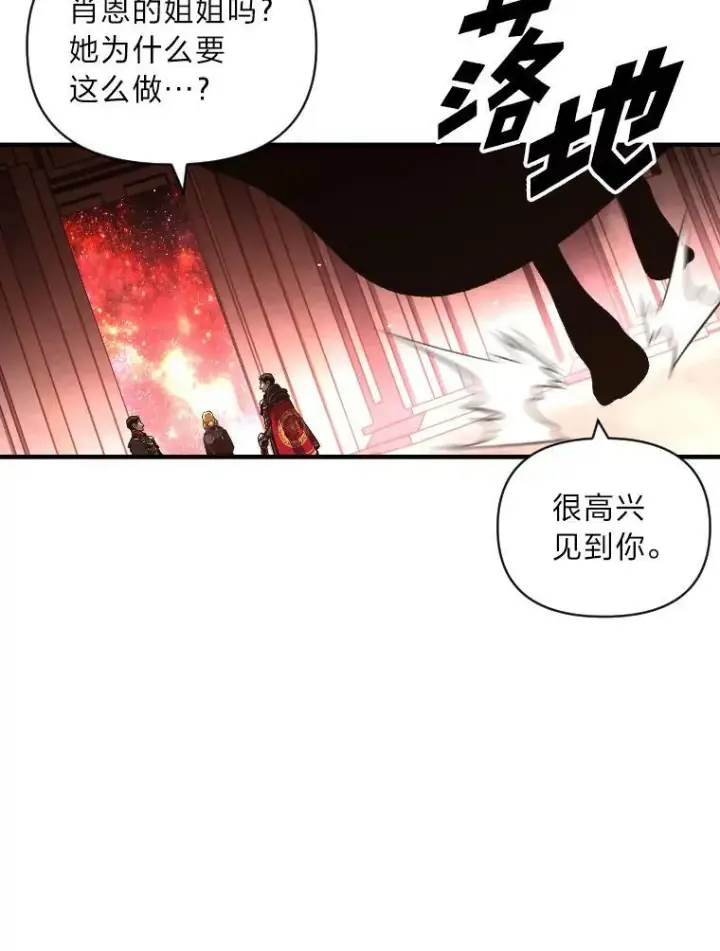 《有才能的魔法师》48.“温柔”的姐姐图23