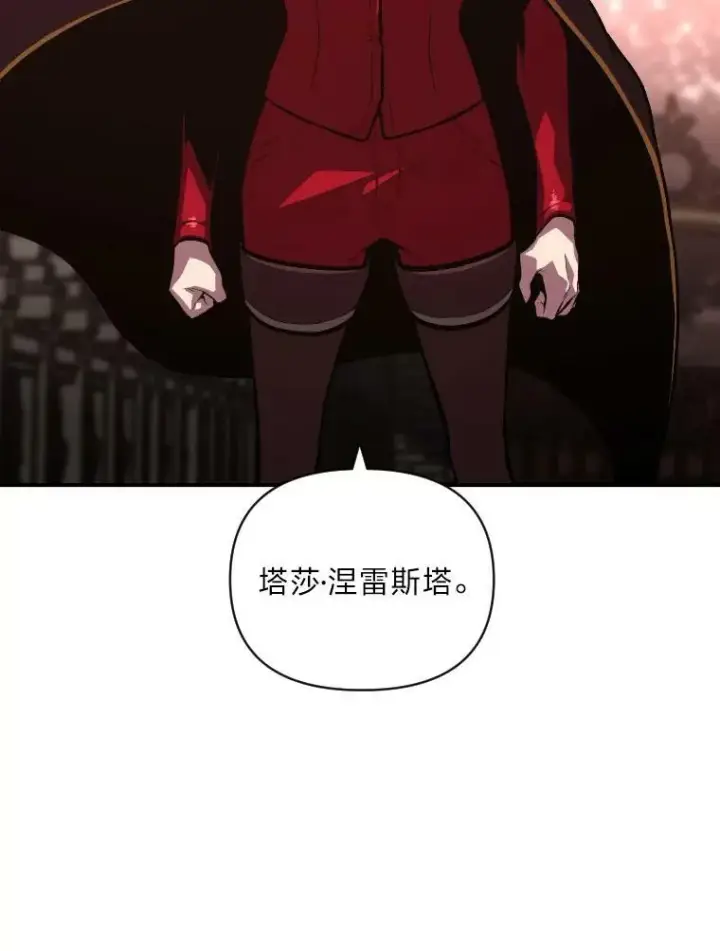 《有才能的魔法师》48.“温柔”的姐姐图26