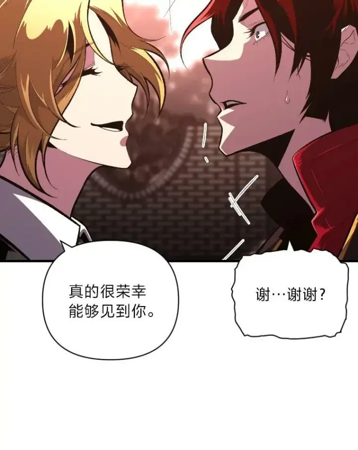 《有才能的魔法师》48.“温柔”的姐姐图29