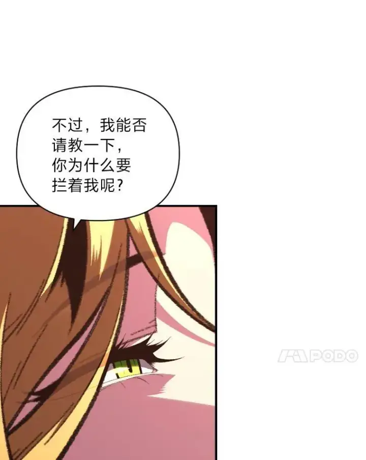 《有才能的魔法师》48.“温柔”的姐姐图30
