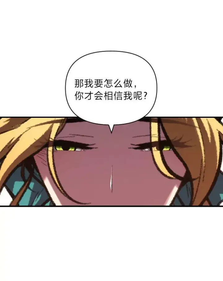 《有才能的魔法师》48.“温柔”的姐姐图35