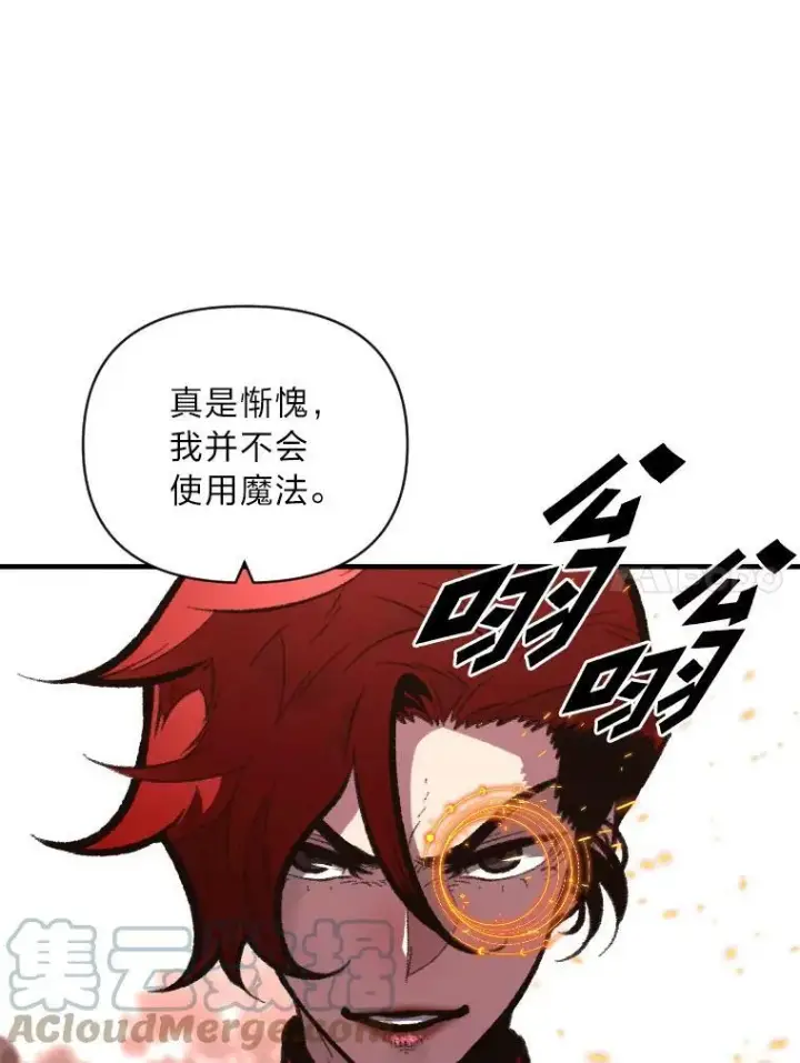 《有才能的魔法师》48.“温柔”的姐姐图37