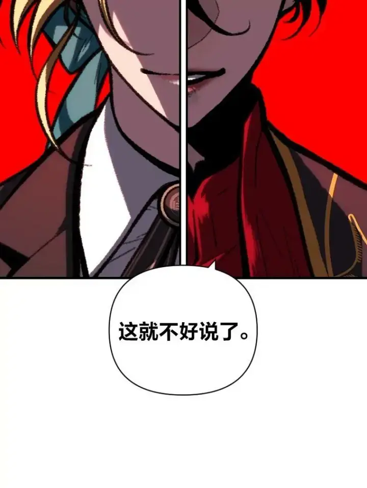 《有才能的魔法师》48.“温柔”的姐姐图41