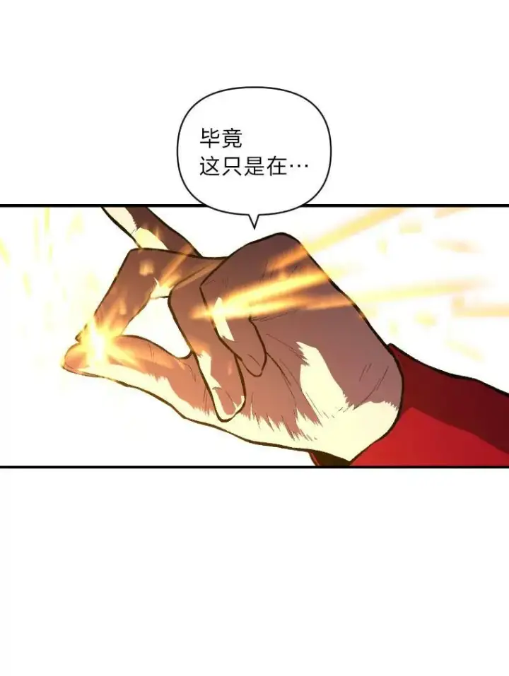 《有才能的魔法师》48.“温柔”的姐姐图42