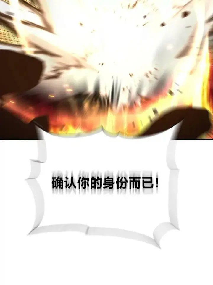 《有才能的魔法师》48.“温柔”的姐姐图45