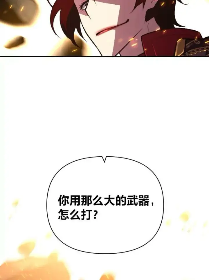 《有才能的魔法师》48.“温柔”的姐姐图48