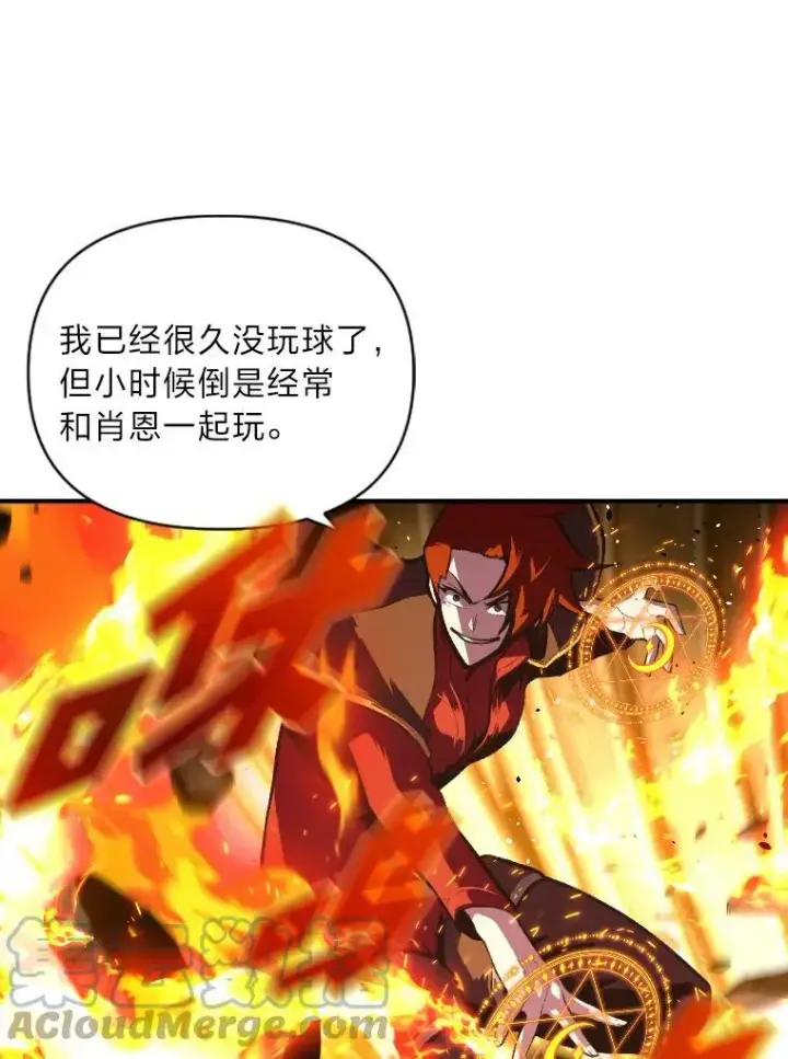 《有才能的魔法师》48.“温柔”的姐姐图55